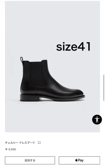 ZARA 첼시 드레스 부츠 size41