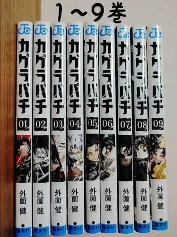 카구라바치 1-9권 세트