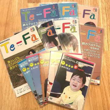 Te-Fa 부모력 프로그램 DVD 킨죠 유키마사