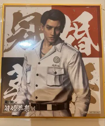 용과 같이 관혼상제전 입장 혜택 마지마 고로 관