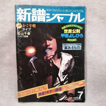 신보 저널 1978년 7월호 무료배송 즉시 구매 가능