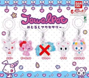 주얼펫 표식 키링 4종 세트
