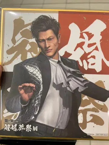 용과 같이 관혼상제전 입장 혜택 색지 카시와기 슈