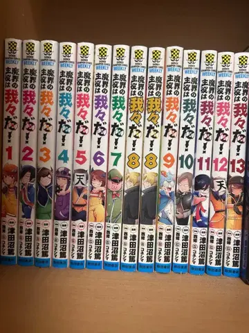 마계의 주역은 우리다! 13권 세트 특전 포함 일부 낱개 판매 가능