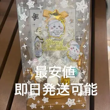 치이카와 크리스마스 트리 화이트