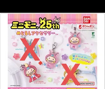 미니모니. 25th 미로 액세서리 3개