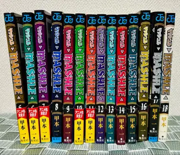 MASHLE 매쉬 5~18권 세트 묶음 판매 코믹스