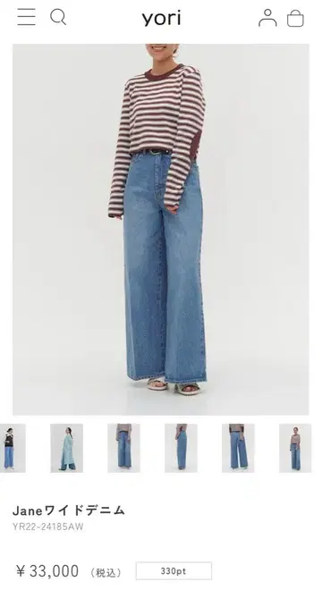 요리 제인 와이드 데님 36