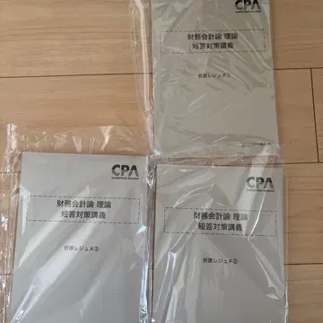 CPA 재무회계론 이론 단답 대책 강의 3권 세트