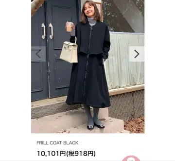 birthday bash 벌스데이 바쉬 프릴 코트