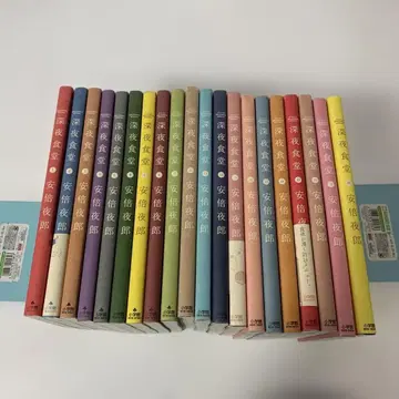 심야식당 20권 세트