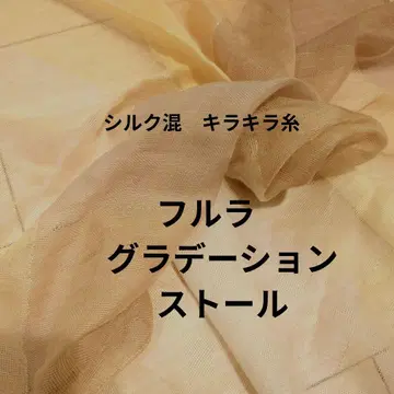 FURLA 실크 혼방 그라데이션 스톨