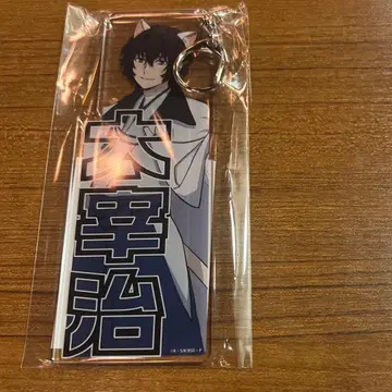 문호 스트레이독스 난자타운 이름 키링 다자이 오사무