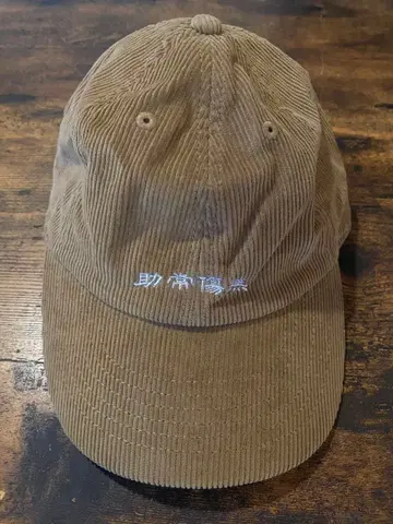 후지이 카제 Fujii Kaze 조상상무 캡