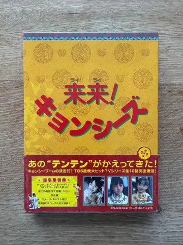 미래! 쿄온시즈 DVD 3장 세트