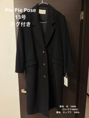 파이 파이 포즈 블랙 롱 코트