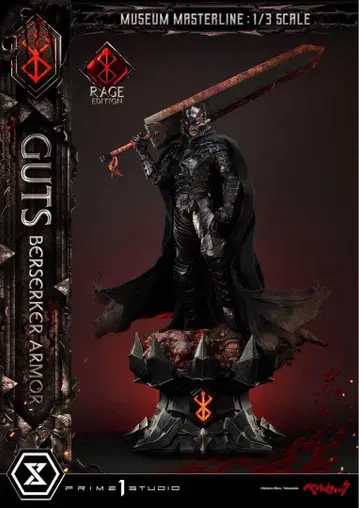 프라임1 스튜디오 베르세르크 갓츠 광전사의 갑옷 묶음 판매