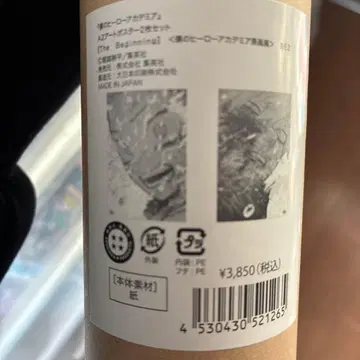 히로아카 원화전 아트 포스터 2장 세트