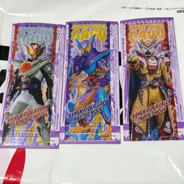 가면라이더 가브 클리어 책갈피 공식 굿즈