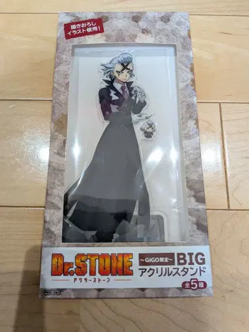 Dr.STONE 닥터스톤 아크릴 스탠드 GiGO 한정판 Dr.제노
