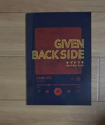 기븐 given BACK SIDE code.01