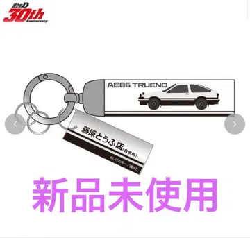 머리글자D 30th AE86 TRUENO 키링