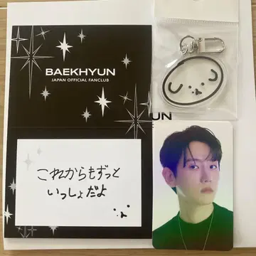 백현 일본 FC 멤버십 특전 트레이딩 카드 키링