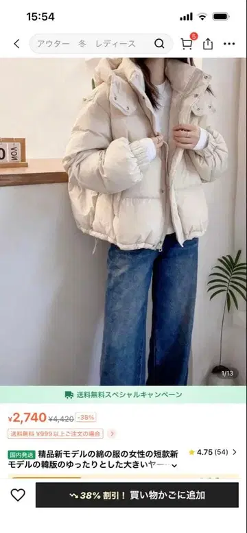 베이지 후드 부착 다운 자켓 M 사이즈