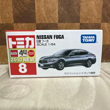 토미카 No. 8 닛산 푸가 신차 씰 포함 미사용 단종