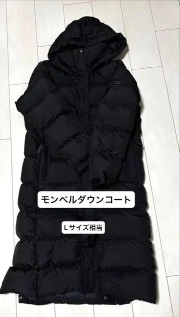 몽벨 다운 코트 블랙 L 사이즈 상당