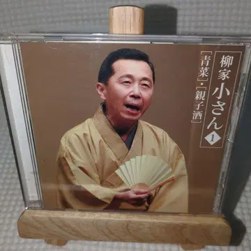 야나기야 코산 CD 1 2 세트