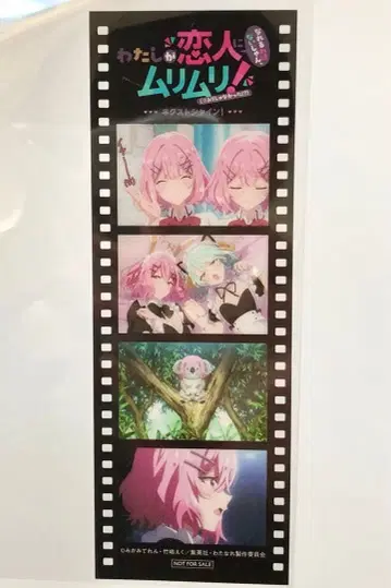 내가 연인이 될 리 없잖아 와타나레 입장 특전 메모리얼 필름