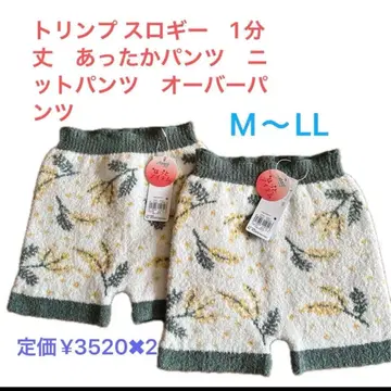 새상품 트림프 슬로기 1분 길이 따뜻한 팬츠 니트 팬츠 오버 팬츠 2점