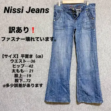 하자품 해외 구제 의류 [Nissi Jeans] 부츠컷 데님