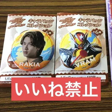 가면라이더 가브 영화 길티 파르페 굿즈 캔뱃지 라키아 브람