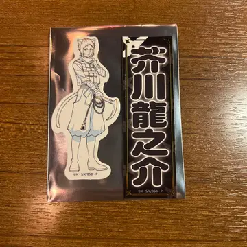 문호 스트레이독스 문스토 난자타운 스티커 아쿠타가와 류노스케