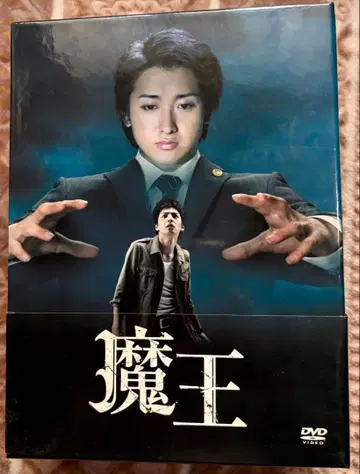 오노 사토시 마왕 DVD 박스 세트