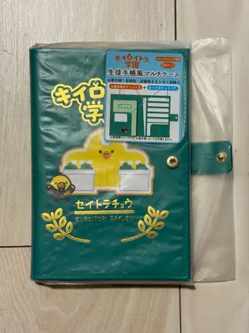 키로이트리 학원 학생 수첩풍 멀티 케이스 한정판