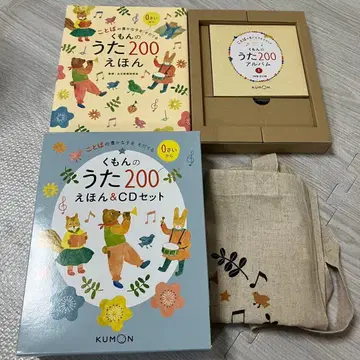 구몬의 노래 200 동화책 & CD 세트