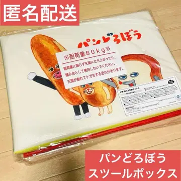 빵도둑 브로콜리 복권 A상 앉을 수 있는 수납 박스 스툴