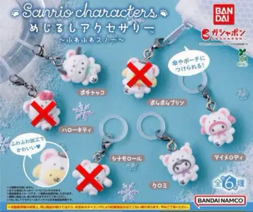 산리오 캐릭터즈 메지루시 액세서리 ~포근포근 스노우~