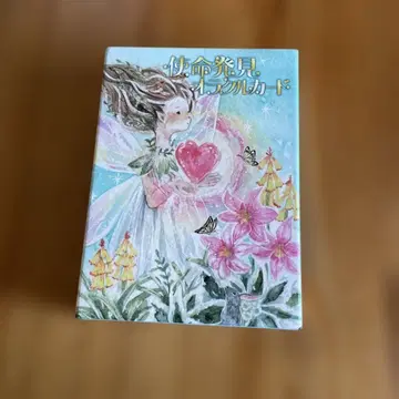 원네스 사명 발견 오라클 카드 yurie