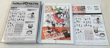 하이큐!! 10th 크로니클 굿즈 포함 동봉판