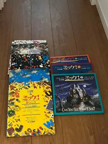 I SPY 믹! 시리즈 8권 세트