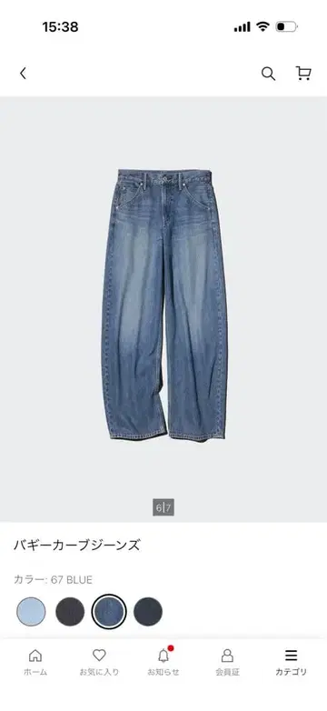 배기 커브 청바지 67 BLUE 23인치