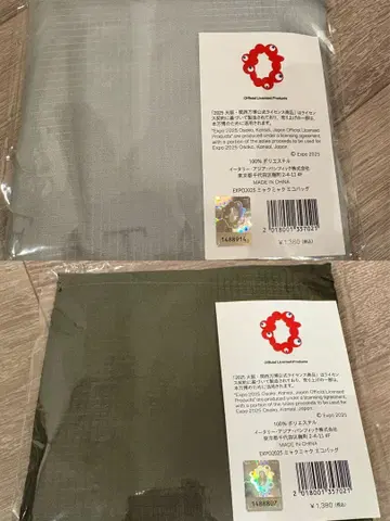 [ 새상품/미사용품 ] 이타리 미야쿠미야쿠 에코백 EXPO 좋아하는 2점