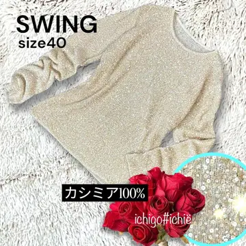 SWING 캐시미어 100% 긴팔 니트 size 40 1003E