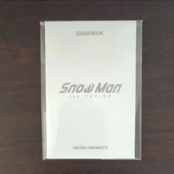 방콕 SnowMan 1st POP-UP 굿즈 카드 D 이와모토 테루