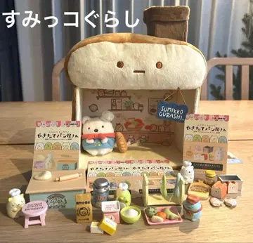 스미코구라시 빵집 리멘트 갓 구운 빵집 4종류