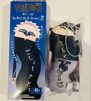 주술회전 회옥 옥절 비뚤어진 녀석들 2 후시구로 토우지